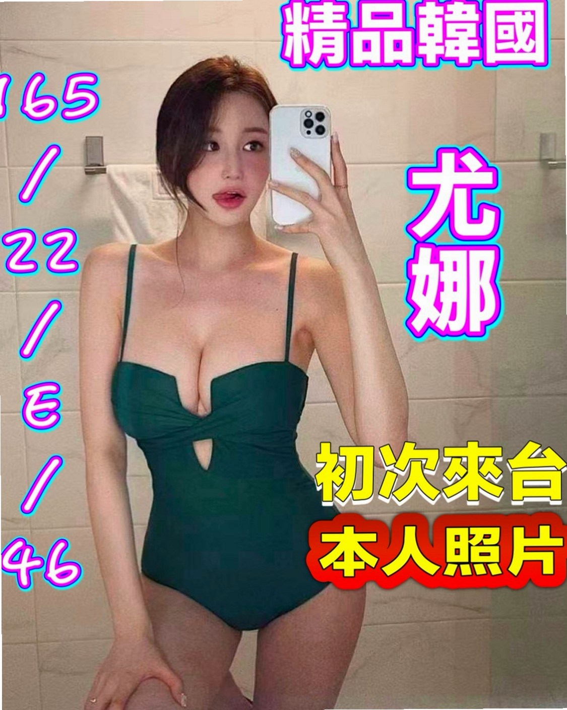 將軍全套服務｜愛莎｜OL兼職｜身高170cm/體重54kg/胸圍D罩杯/年齡20歲｜性感的火辣身材~讓你看了就受   絕對讓哥哥爽到想要回約的~~